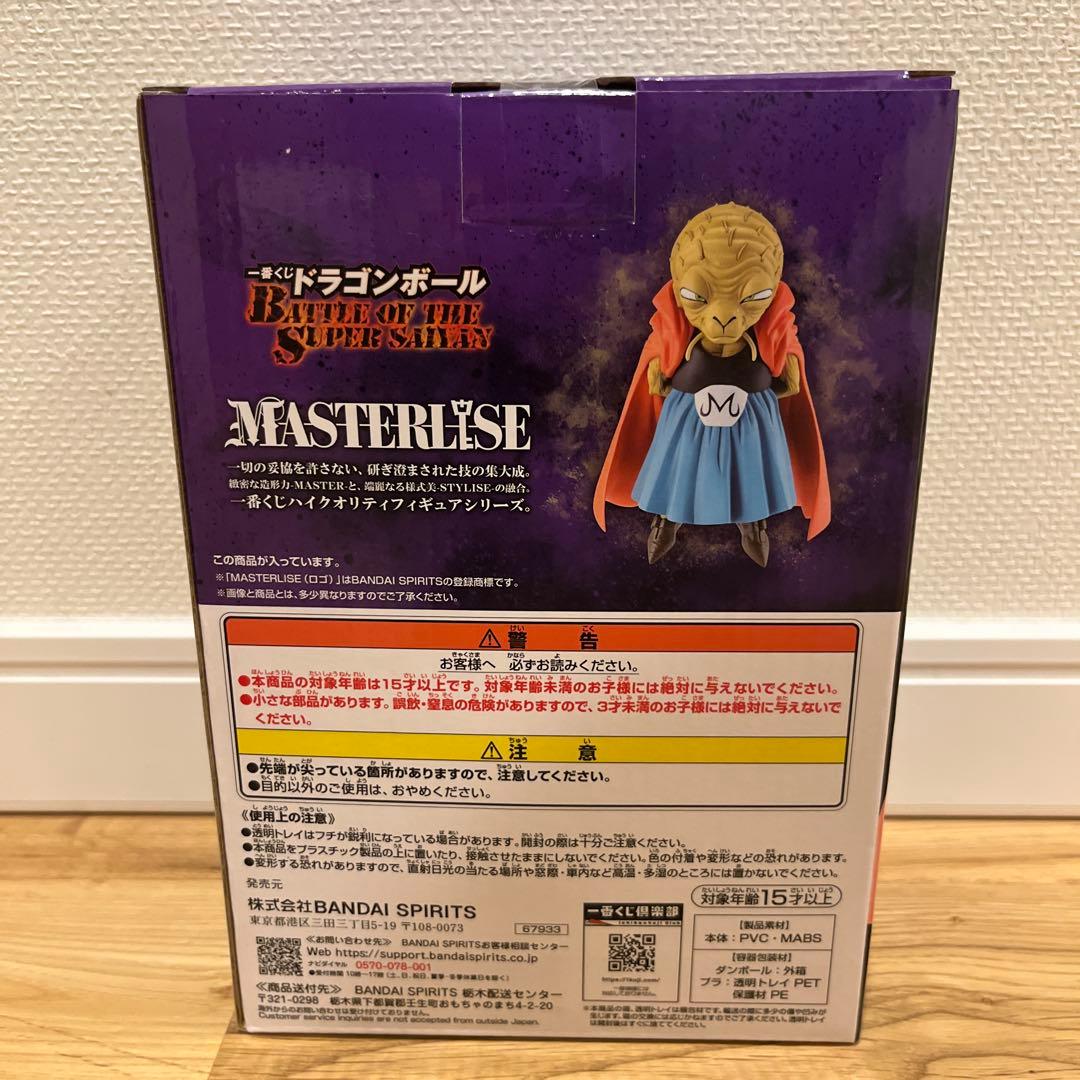 一番くじ ドラゴンボール ラストワン賞 E賞 セット 魔人ブウ バビディ