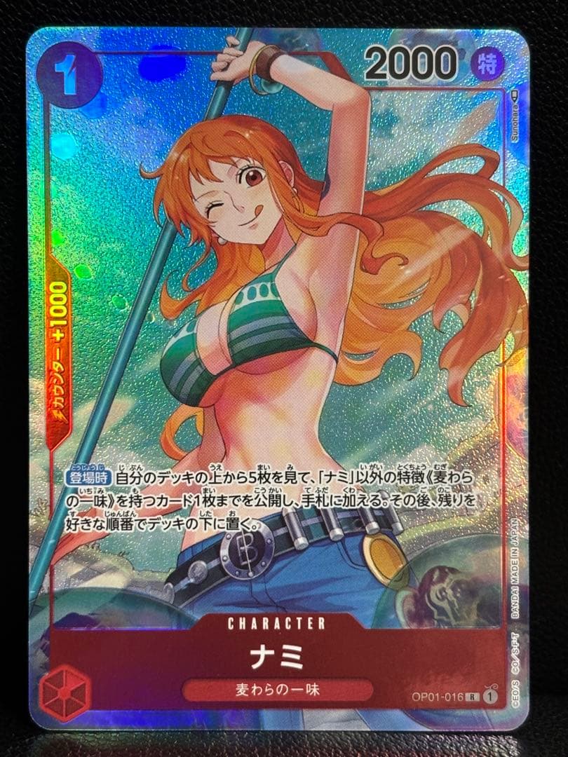 ナミ　r パラレル　　ロマンスドーン