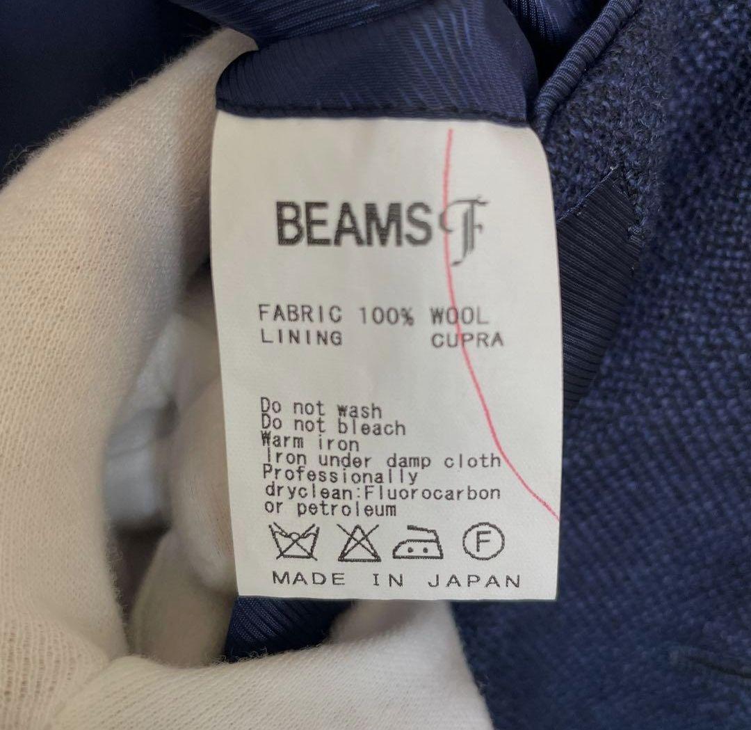 【極美品】ビームスFネイビー秋冬用 ウールジャケット
