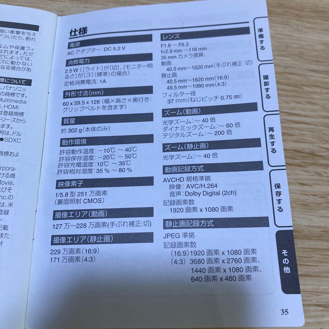 値下　JVC Everio R GZ-E2470 ビデオカメラ本体 ケース付き