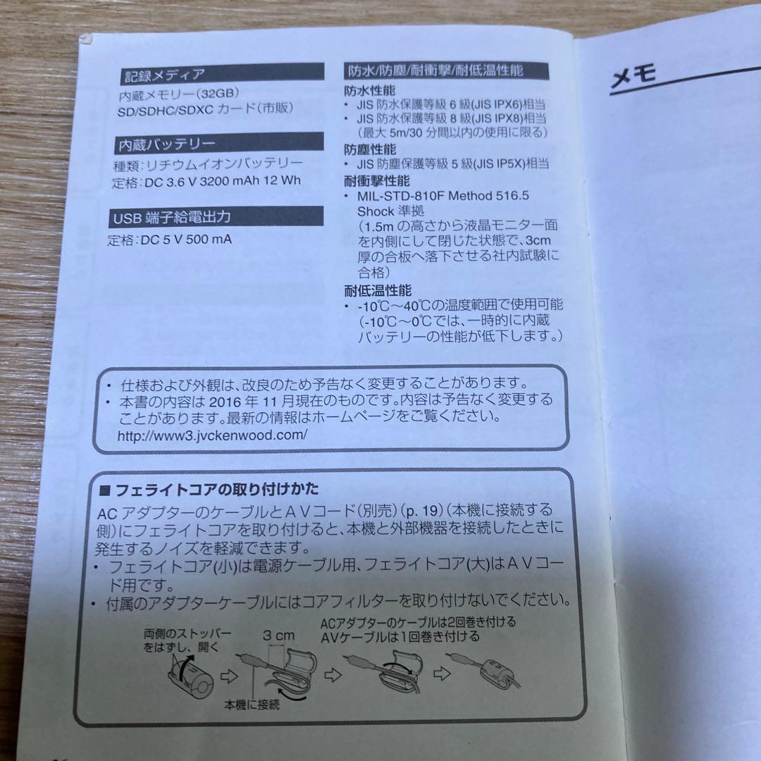 値下　JVC Everio R GZ-E2470 ビデオカメラ本体 ケース付き