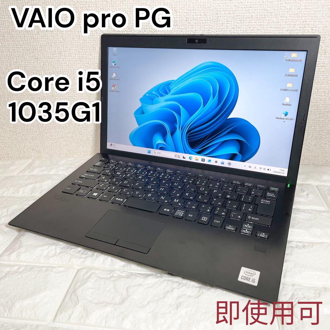 【良品】ノートパソコン VAIO 第10世代i5 バッテリー◎
