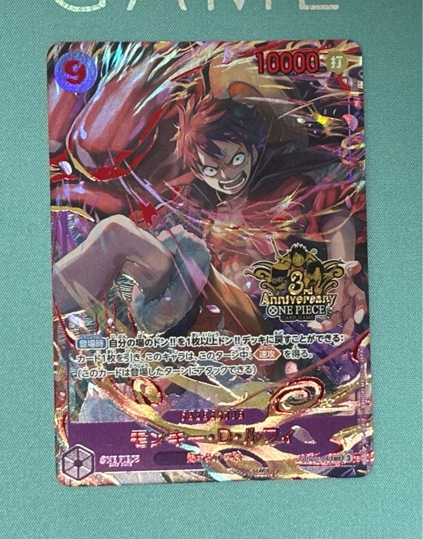 ワンピースカード　ルフィ　3周年