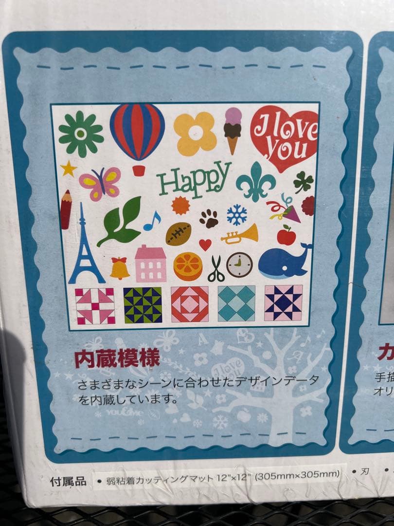 【新品未使用】Brother ScanNCut CM300／スキャンカット★送込