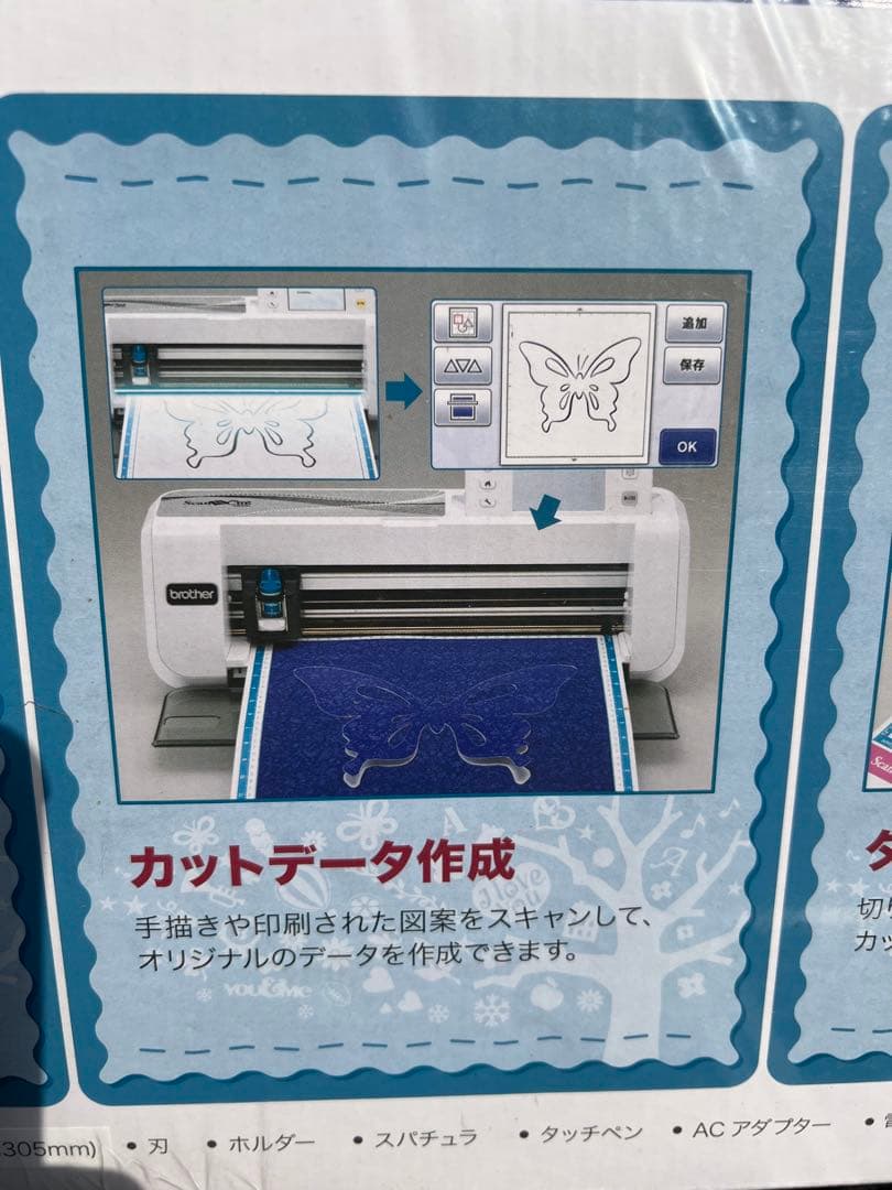 【新品未使用】Brother ScanNCut CM300／スキャンカット★送込