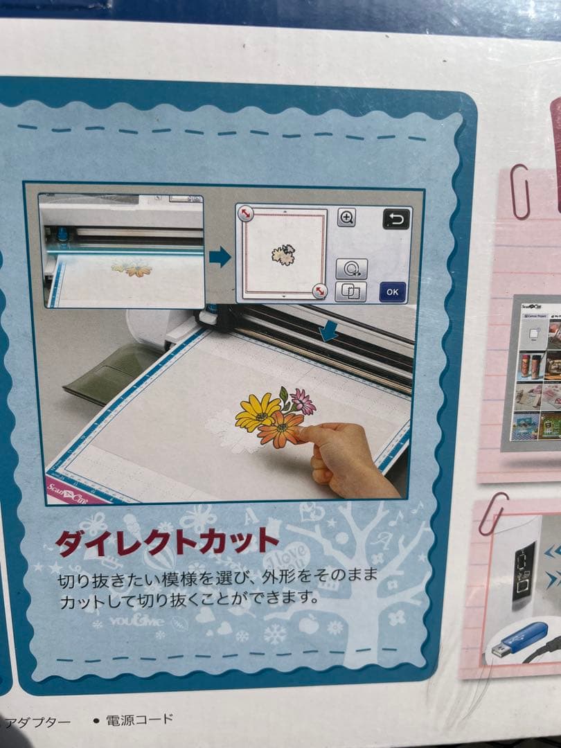 【新品未使用】Brother ScanNCut CM300／スキャンカット★送込