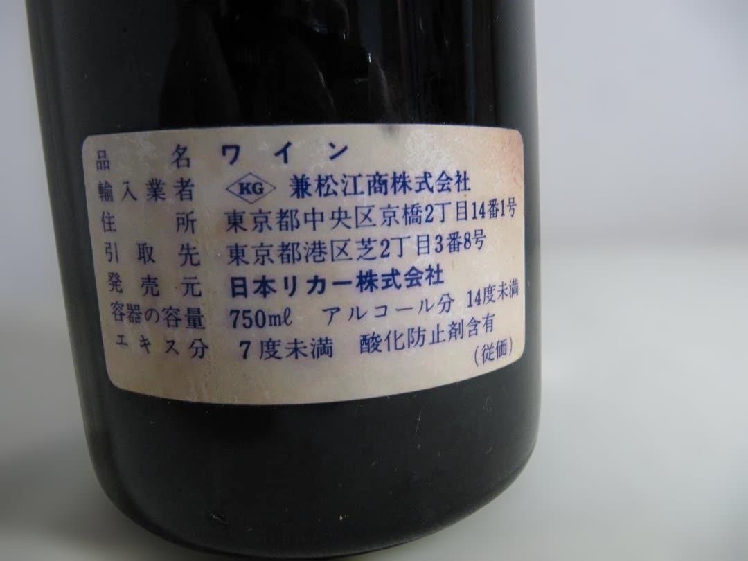 シャトー・プリュレ・リシーヌ １９８１年　赤ワイン