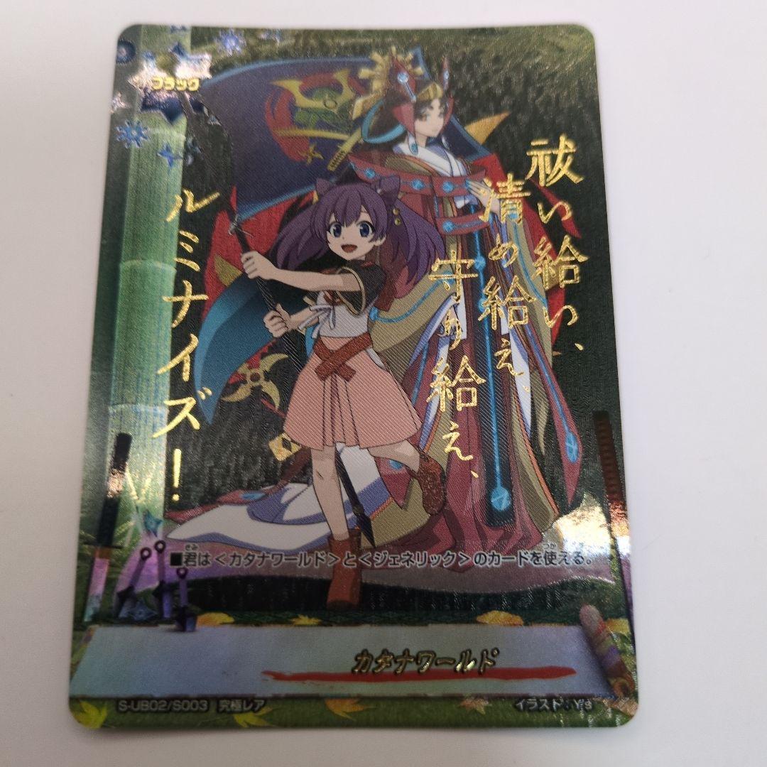 バディファイト 自由な大電神 イザナミ カタナワールド　フラッグ　究極レア