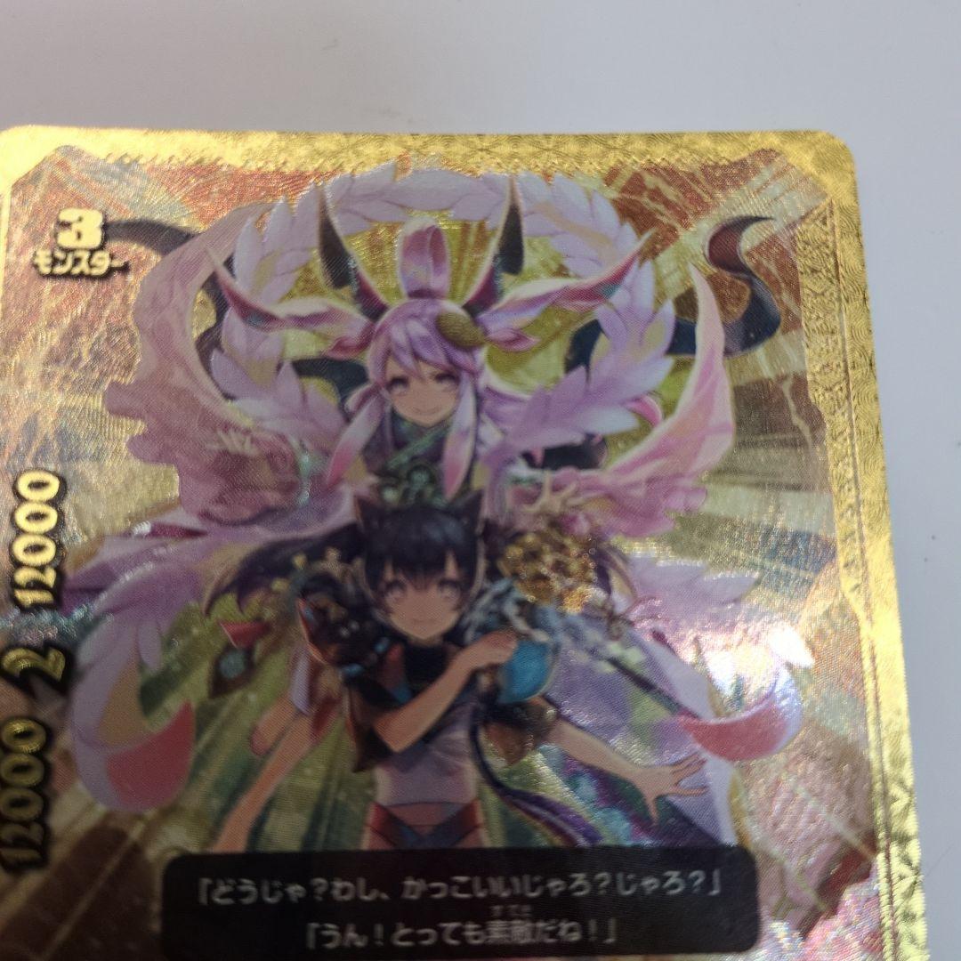 バディファイト 自由な大電神 イザナミ カタナワールド　フラッグ　究極レア