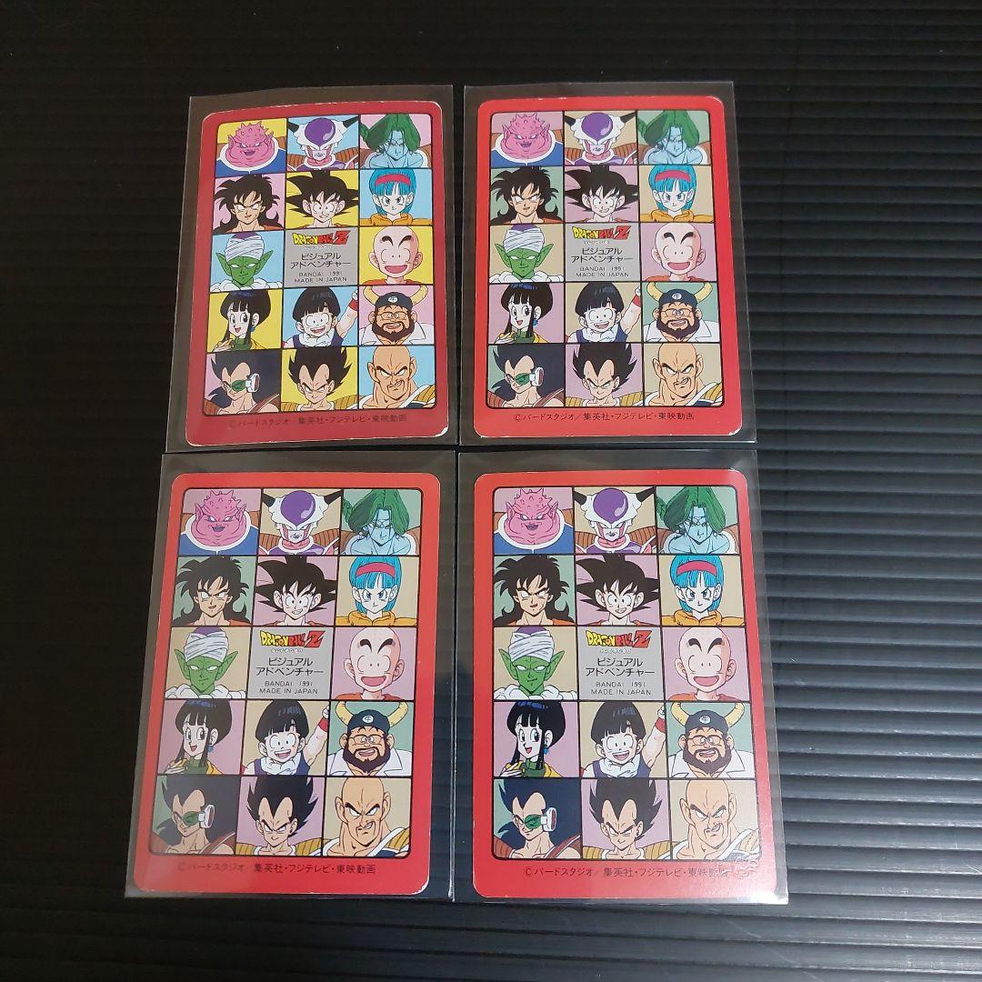 ドラゴンボール　ビジュアルアドベンチャー　ノーマルカード　まとめ売り　11枚