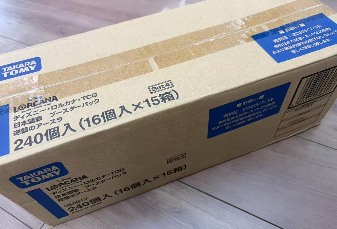 ディズニーロルカナ 逆襲のアースラ 未開封 1カートン