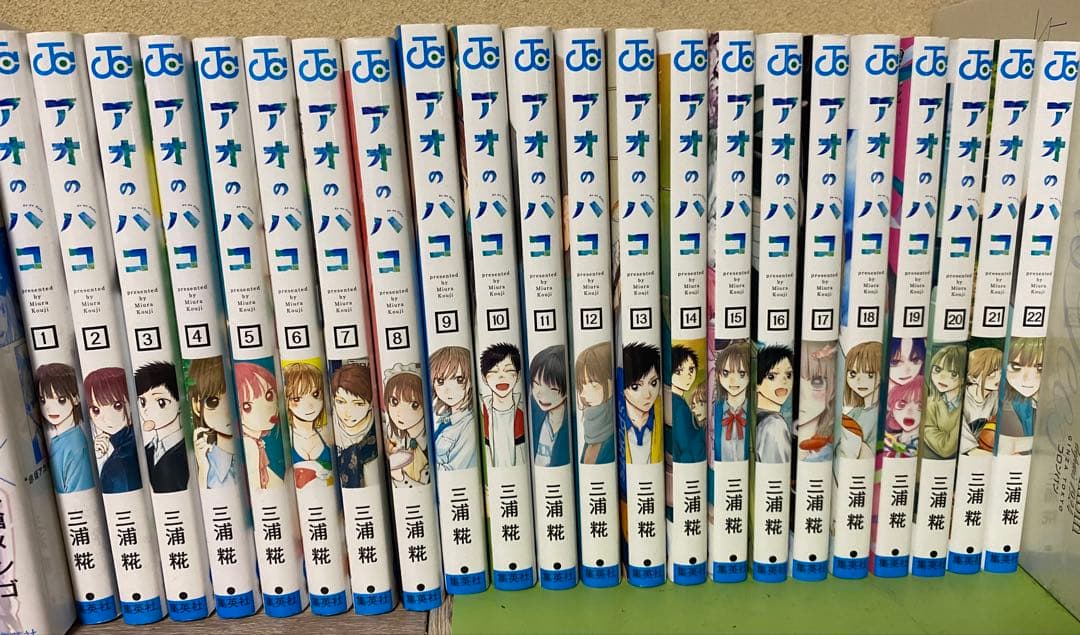 アオのハコ 全巻セット(1〜22巻)