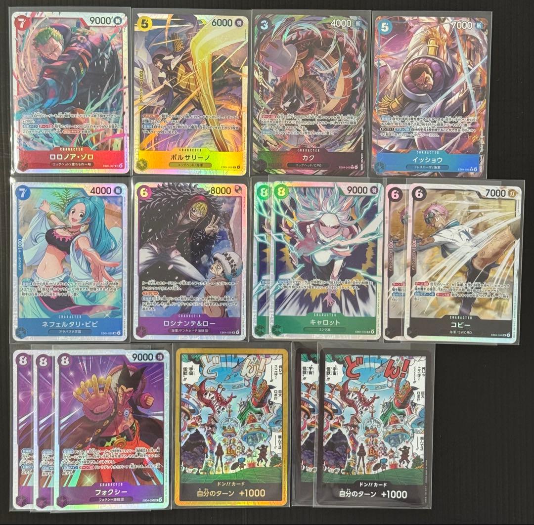 ワンピースカード エッグヘッドクライシス SR パラレル ドン まとめ売り
