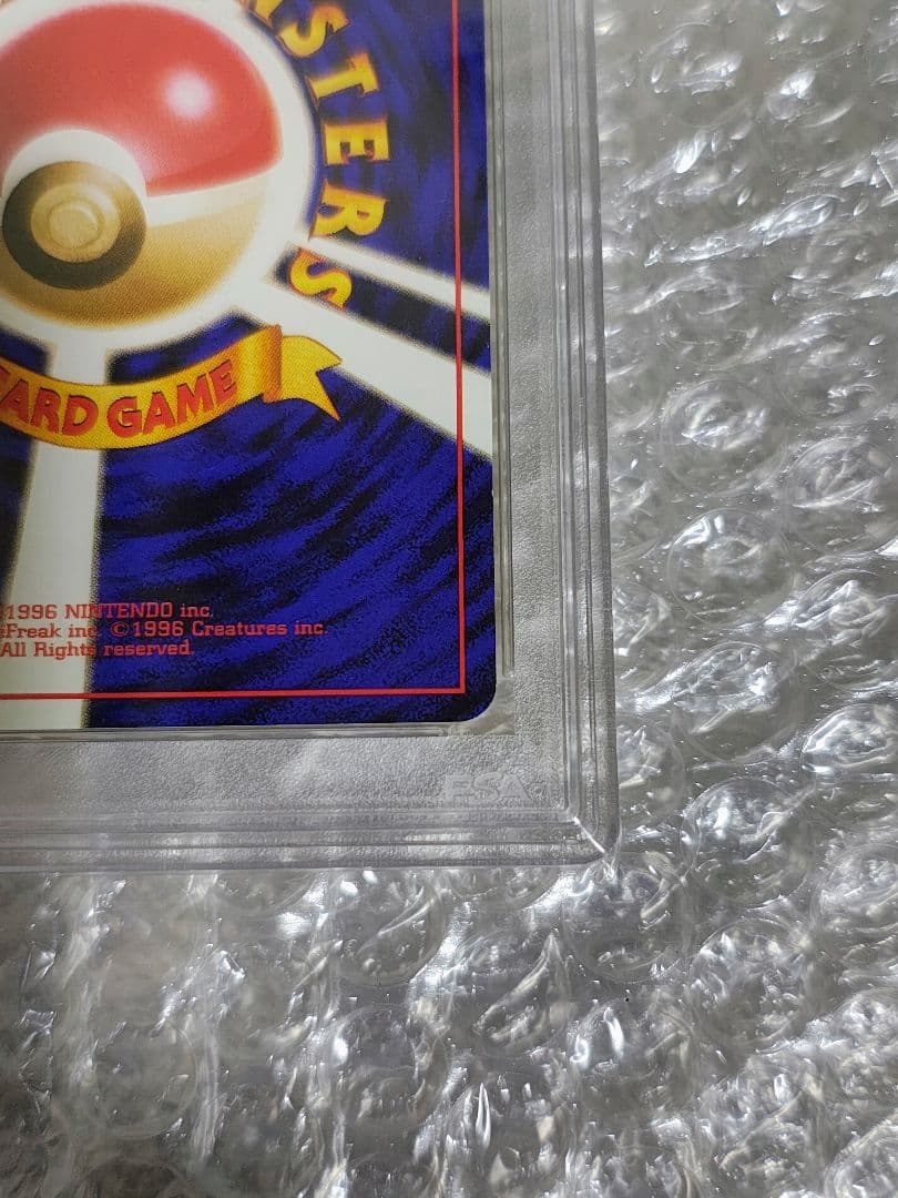 【PSA9】ミニリュウ ◆ 第1弾拡張パック 旧裏 ポケモンカードゲーム