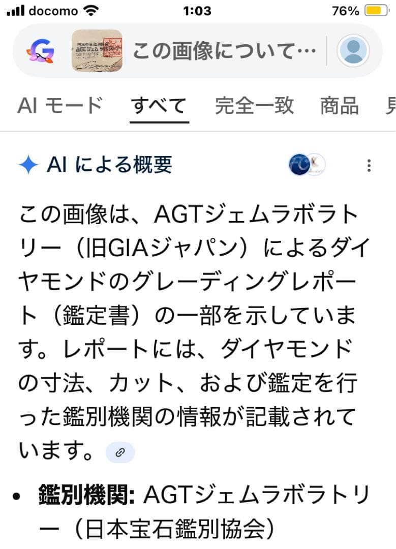 ダイヤモンドネックレス