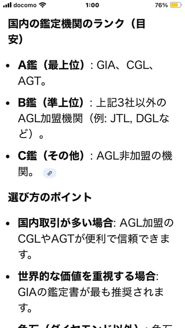 ダイヤモンドネックレス