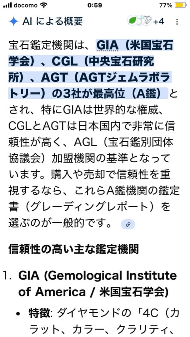 ダイヤモンドネックレス