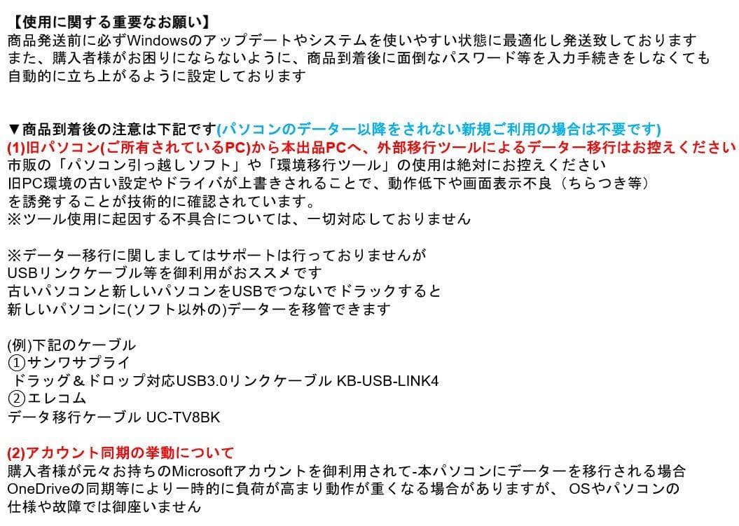 ■105■Windows11■Corei7■SSD■ノートパソコンNs700/G