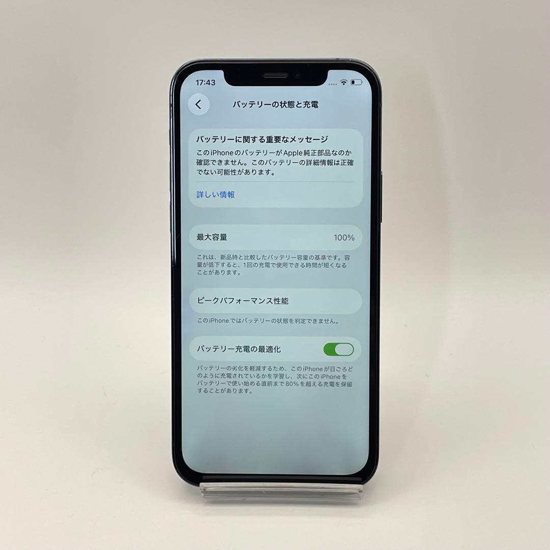 iPhone 12PRO 128GB 大容量バッテリー新品100% SIMフリー