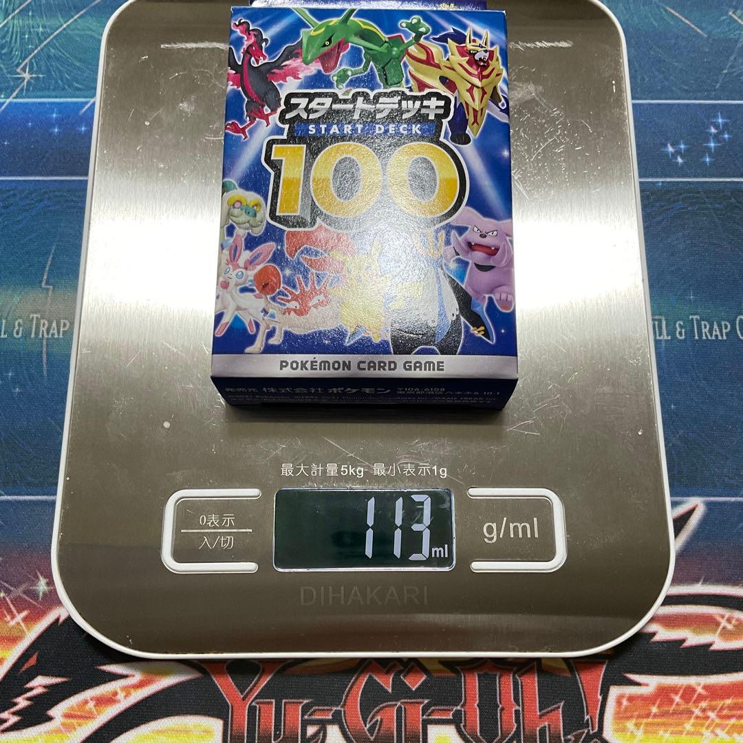 ポケモンカード　スタートデッキ100 2個セット