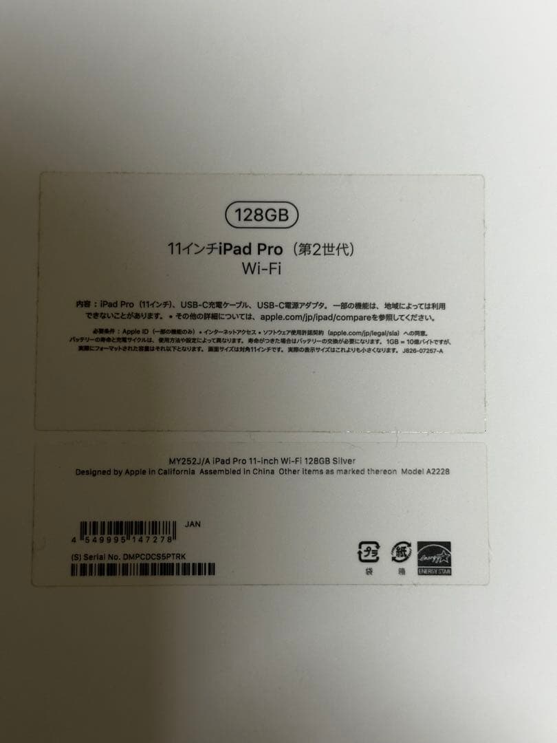 iPad Pro 11インチ 128GB + magic keyboard