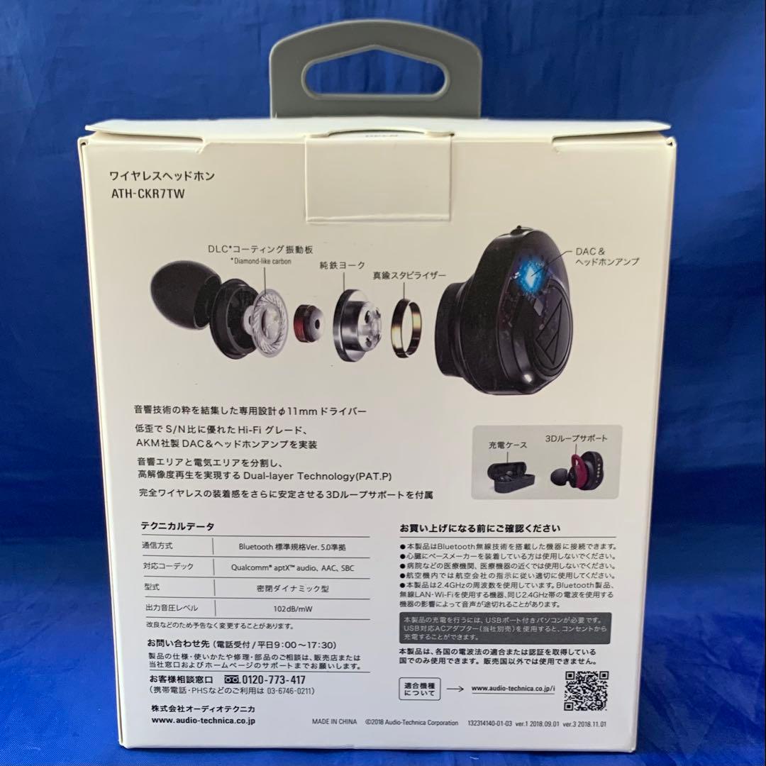 【未使用品】オーディオテクニカ ワイヤレスヘッドホン