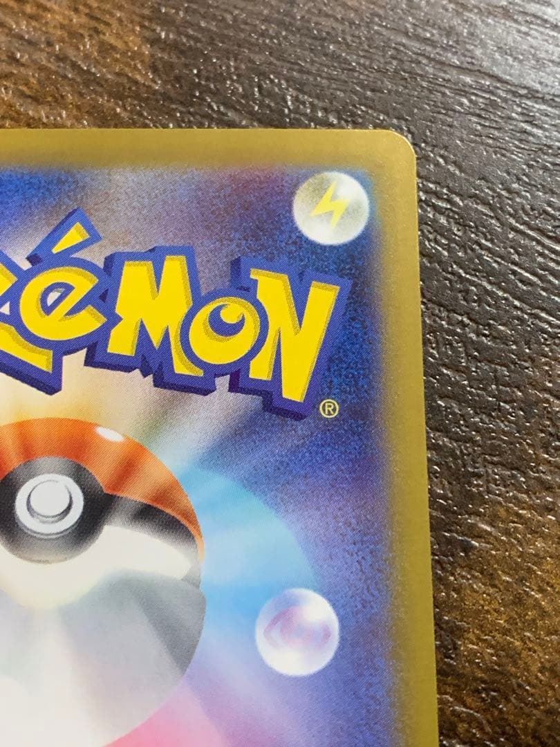 スタートデッキ100 No.25 ピカチュウex sar仕様