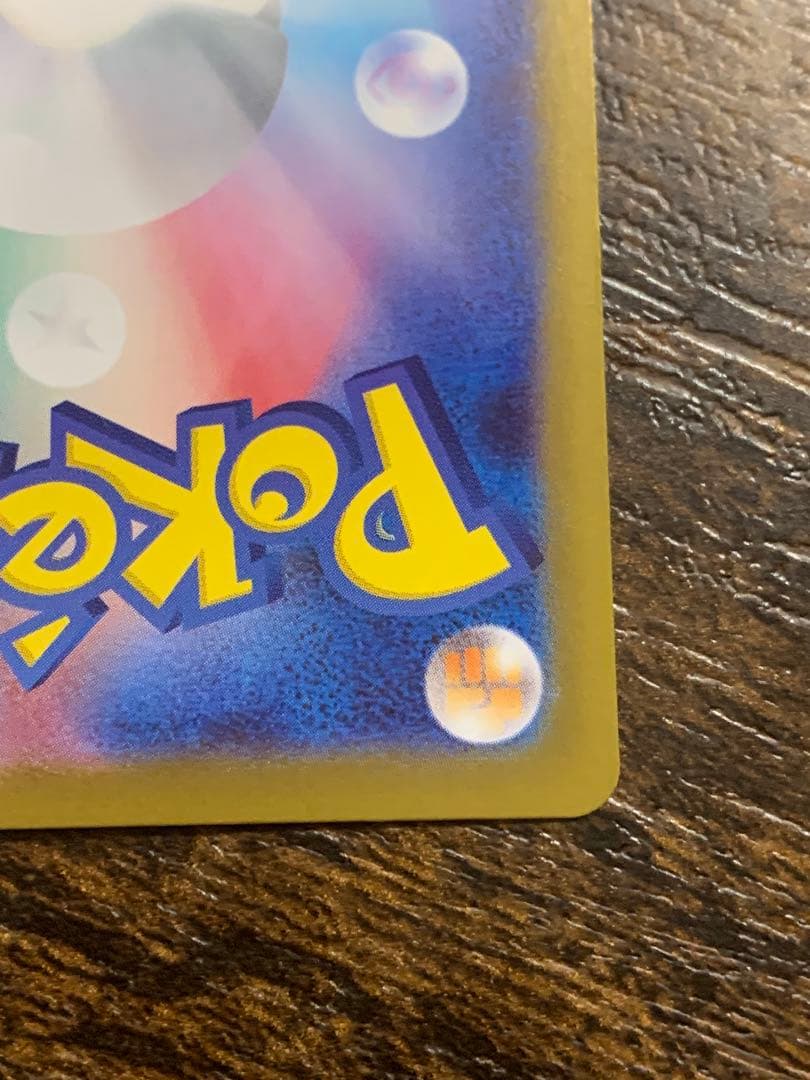 スタートデッキ100 No.25 ピカチュウex sar仕様