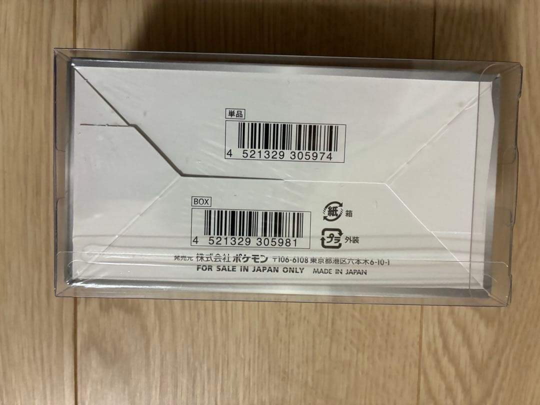 ポケモンカードゲーム シャイニースターV シュリンク付