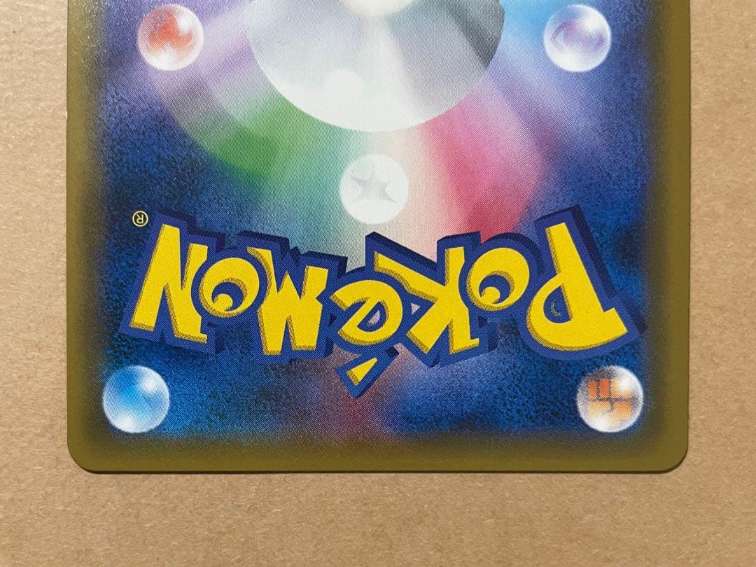 ピカチュウ&ゼクロムGX 100/095 SR