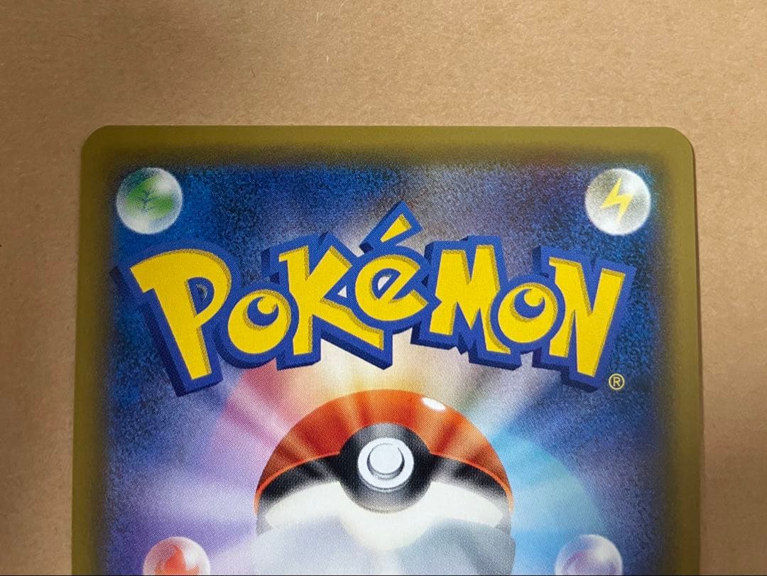 ピカチュウ&ゼクロムGX 100/095 SR