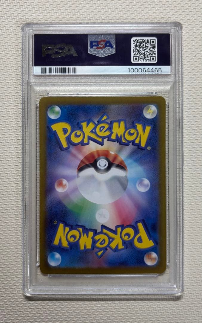 エリカの招待SAR PSA10 206/165 美品 最安値 ポケモンカード