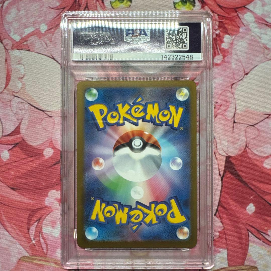 ピカチュウex SAR PSA9