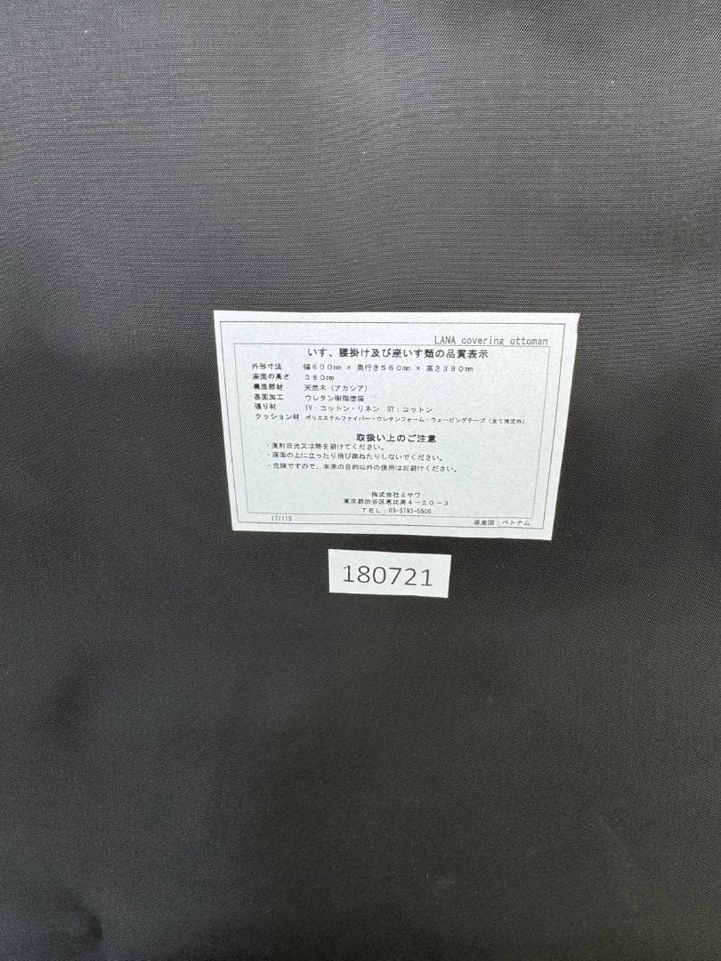 【 ICHI】「S669」LANA カウチソファー