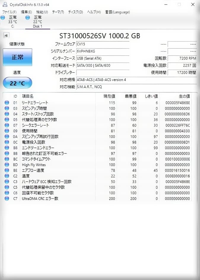 Seagate ST31000526SV（3.5インチ HDD 1TB）