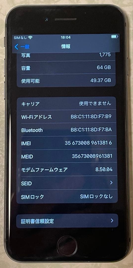 Apple iPhone8 64GB スペースグレイ本体 バッテリー84%