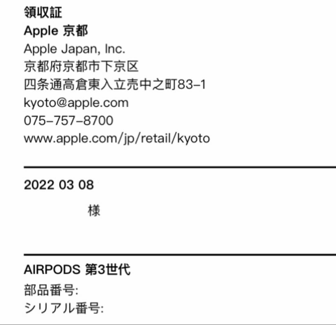 AirPods第三世代
