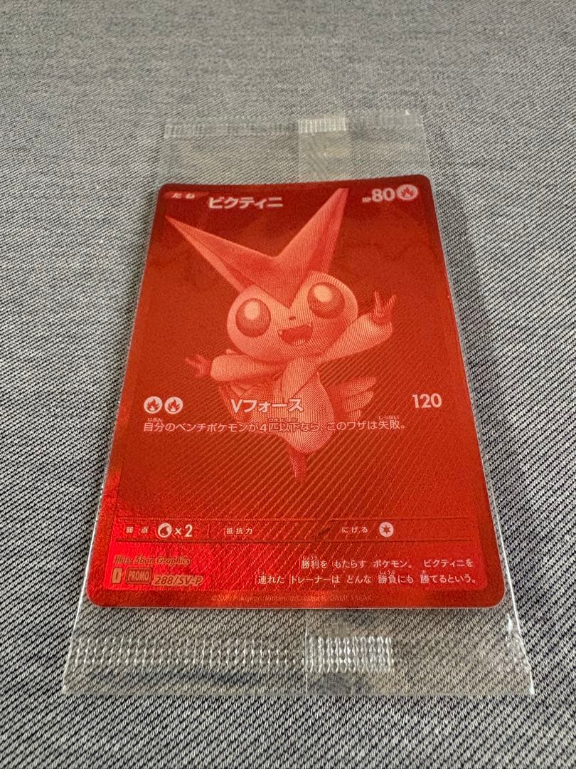 未開封　ビクティニ争奪戦　プロモ　ビクティニex 288/SV-P BWR