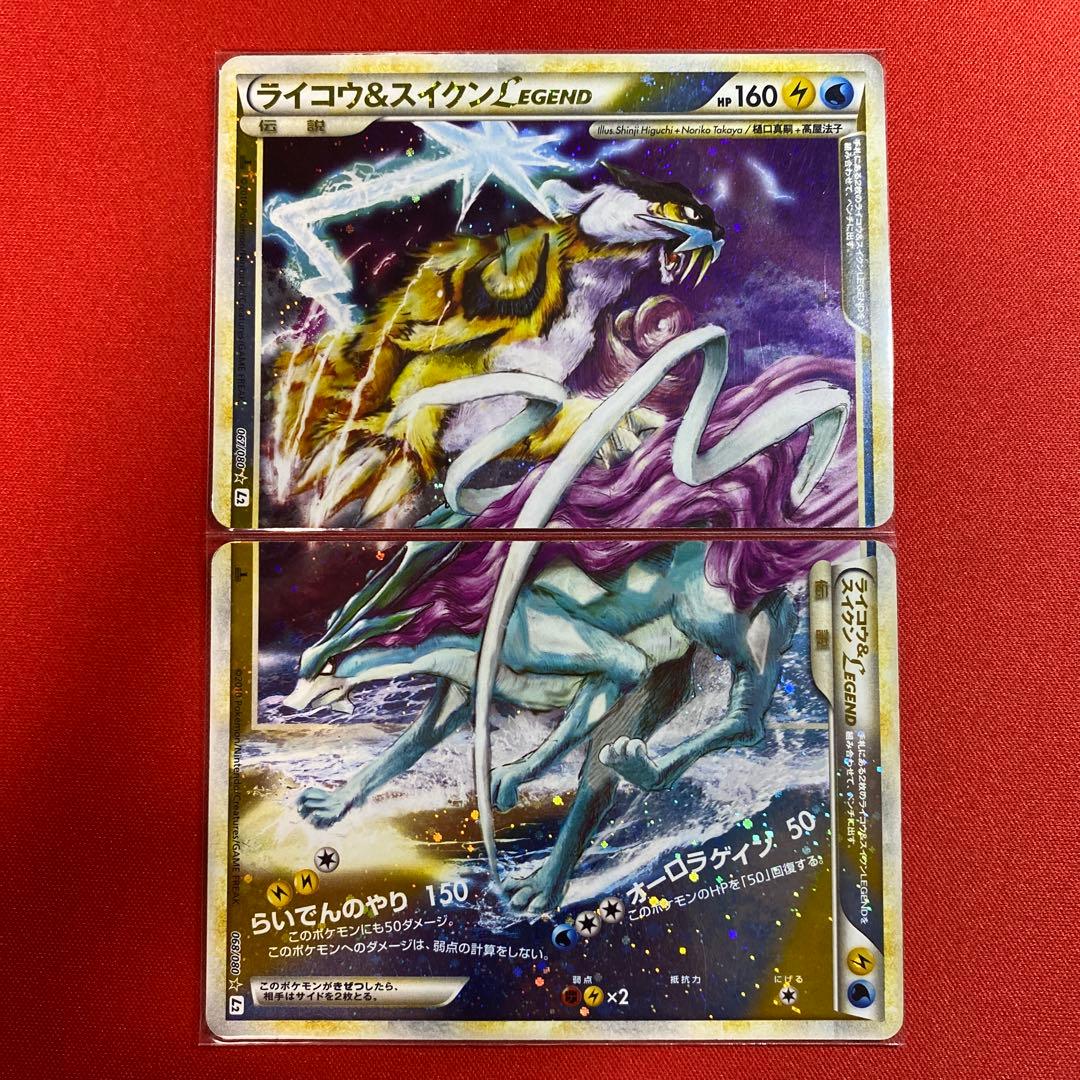 ライコウ＆スイクンＬＥＧＥＮＤ ☆ L2 よみがえる伝説 067/080