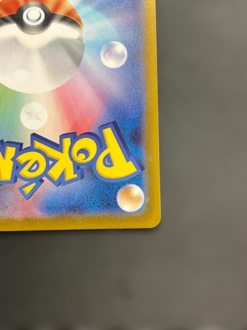 ポケカ メガリザードンX ex SAR ko774