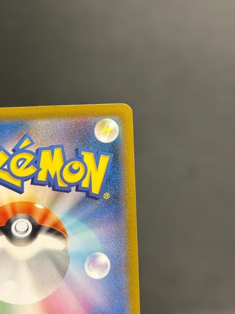 ポケカ メガリザードンX ex SAR ko774