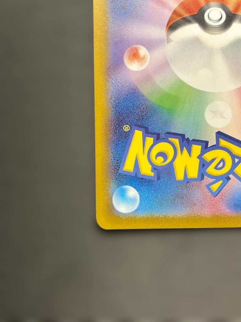 ポケカ メガリザードンX ex SAR ko774