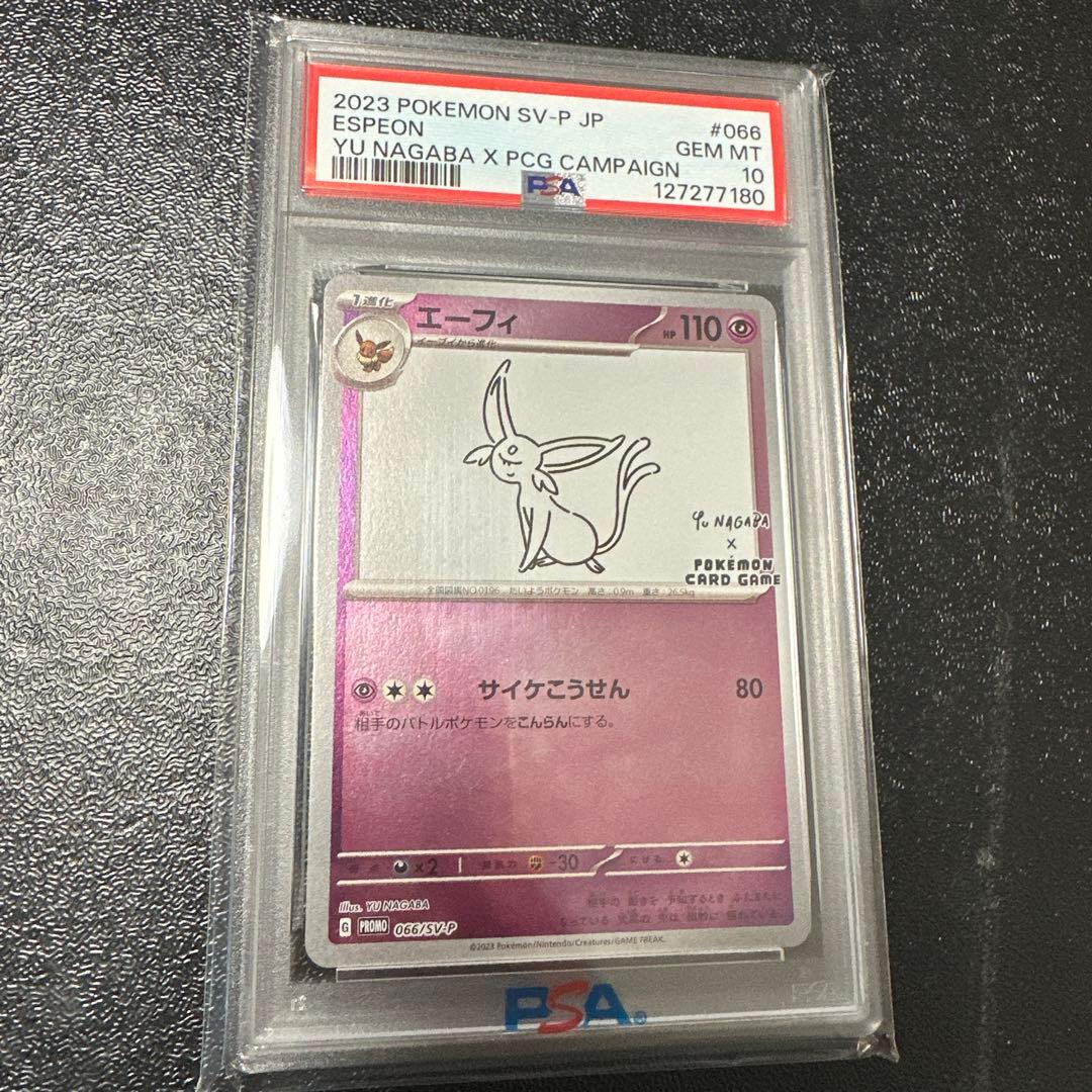 1*6様 ニンフィア　　エーフィ　YU NAGABA　プロモ　070/SV-P