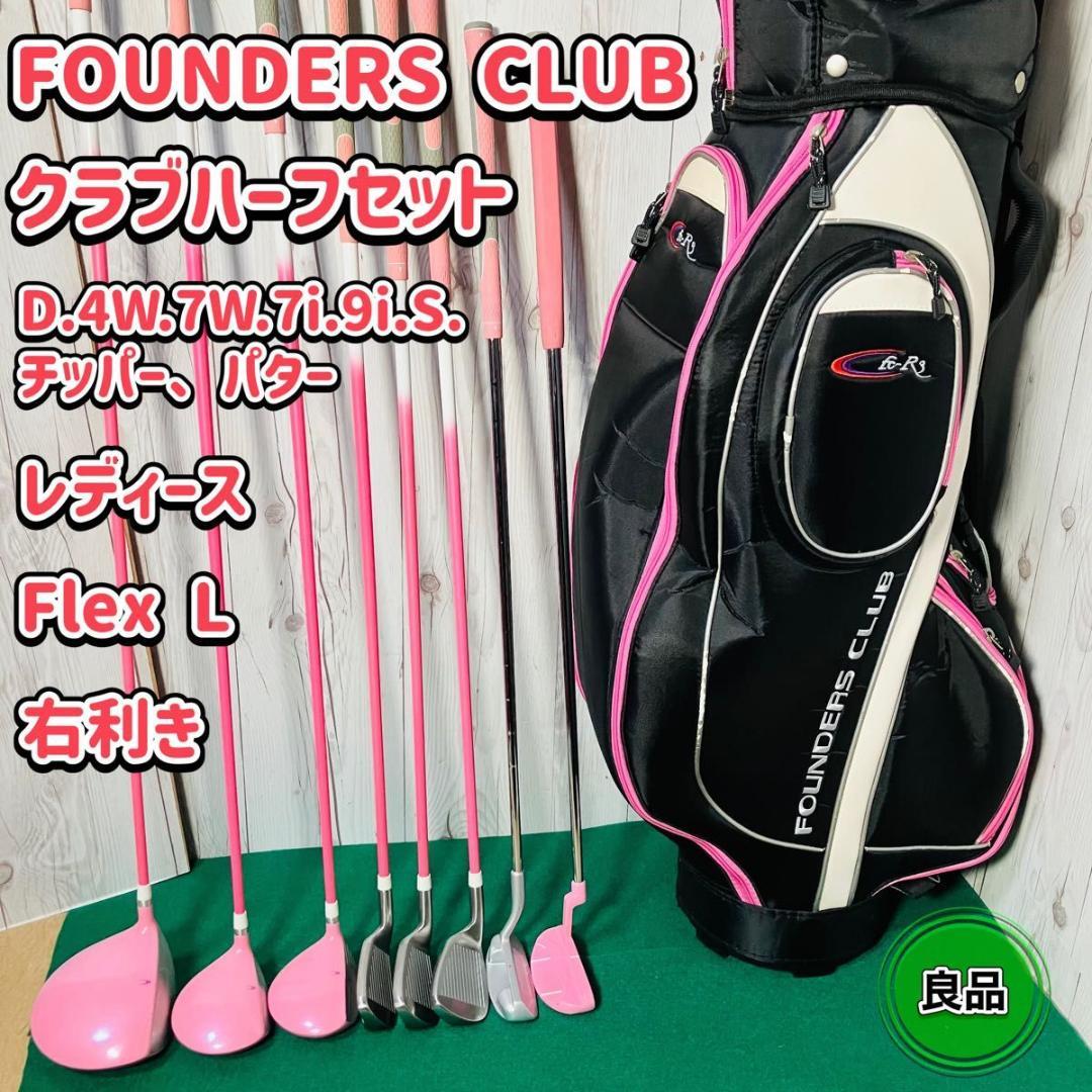 FOUNDERS CLUB fc-R3 クラブ8本セット Flex L 右利き