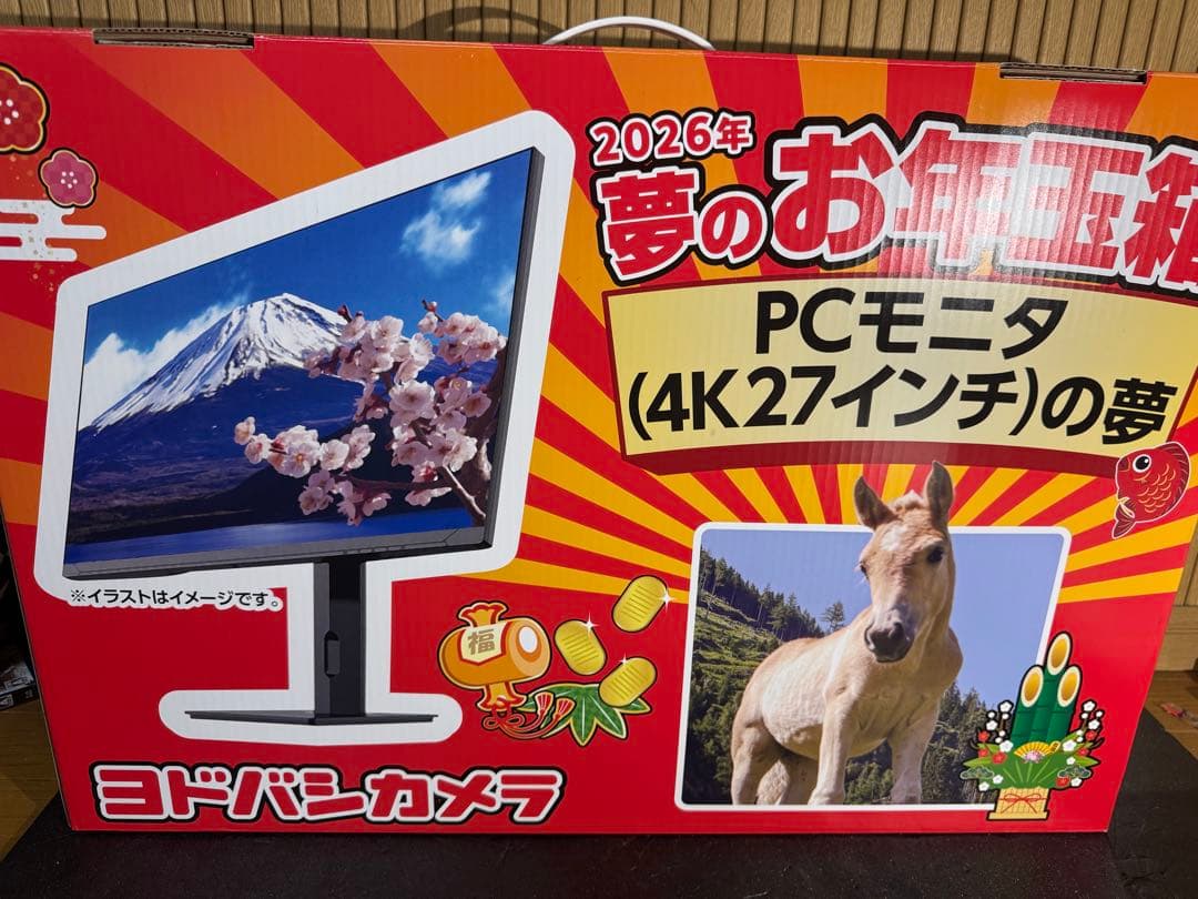 新品未開封品　ヨドバシカメラ 4K 27インチの夢　PCモニタ　お年玉箱