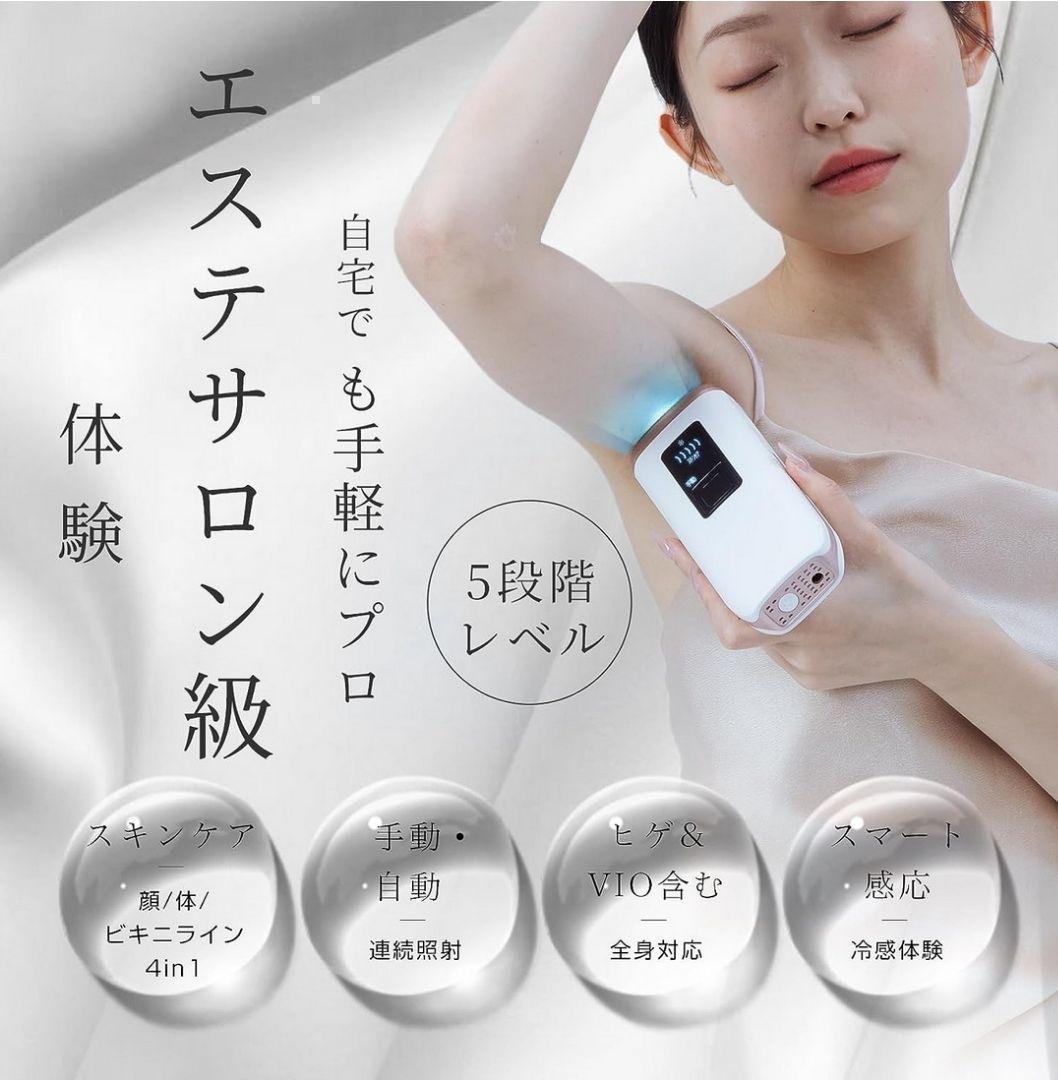 脱毛器 脱毛 IPL脱毛器 家庭用 軽量 メンズ 髭 レディース VIO対応