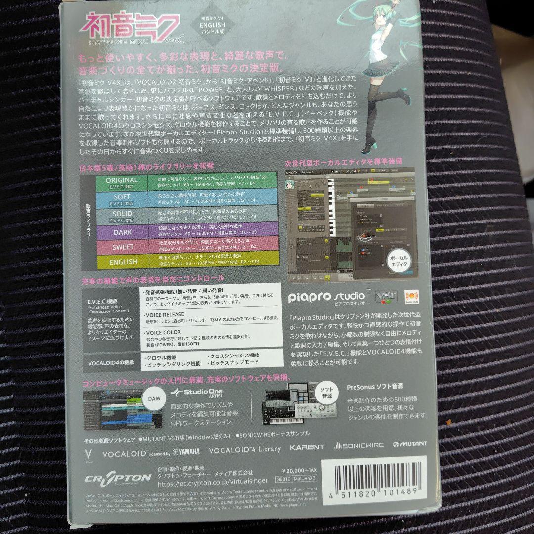 Hatsune Miku V4X ボカロソフトウェア