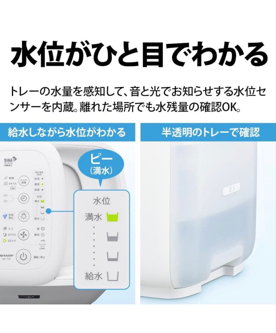 SHARP HV-T75-W 加湿器 ホワイト 新品未開封