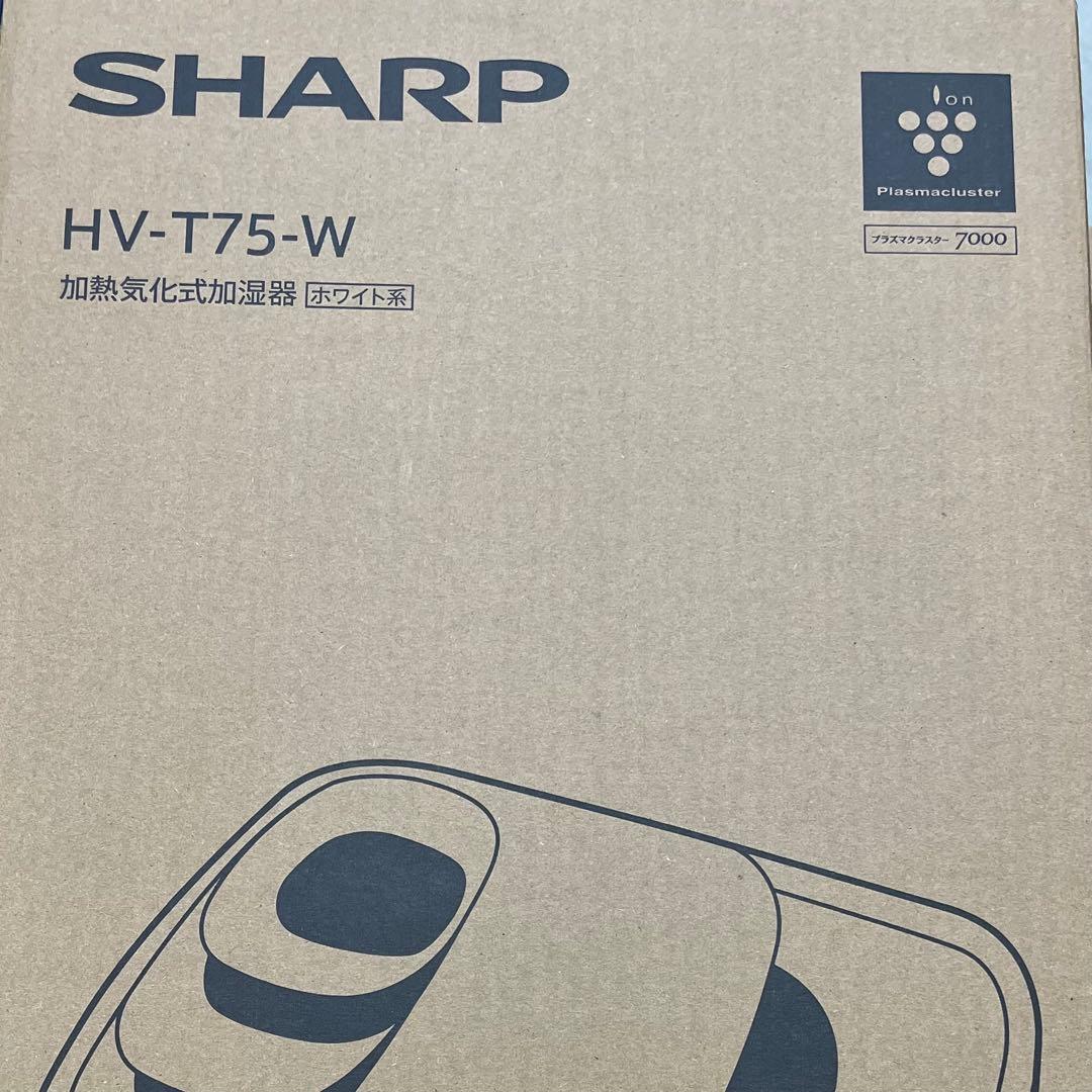 SHARP HV-T75-W 加湿器 ホワイト 新品未開封