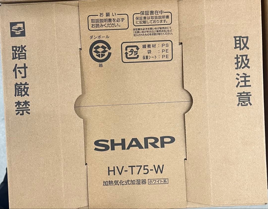SHARP HV-T75-W 加湿器 ホワイト 新品未開封